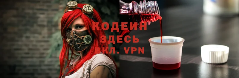 KRAKEN рабочий сайт  Нововоронеж  Codein Purple Drank 